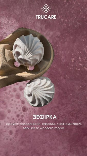 Бомбочка для ванни ЗЕФІРКА zefirka фото
