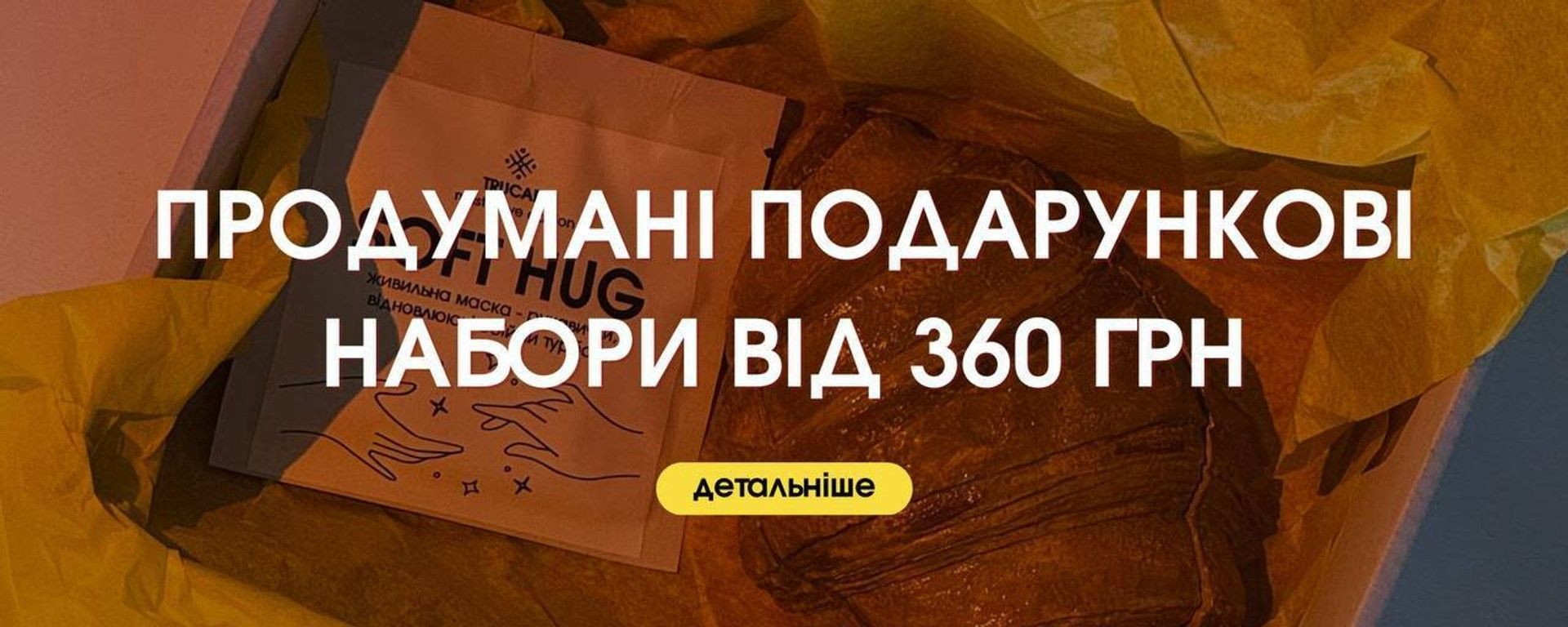 набори банер