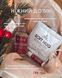 Подарунковий набір BODY CARE boxcarebodycacaocookies фото 3