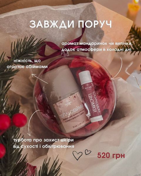 Подарунковий набір WINTER MUST HAVE boxmusthave фото