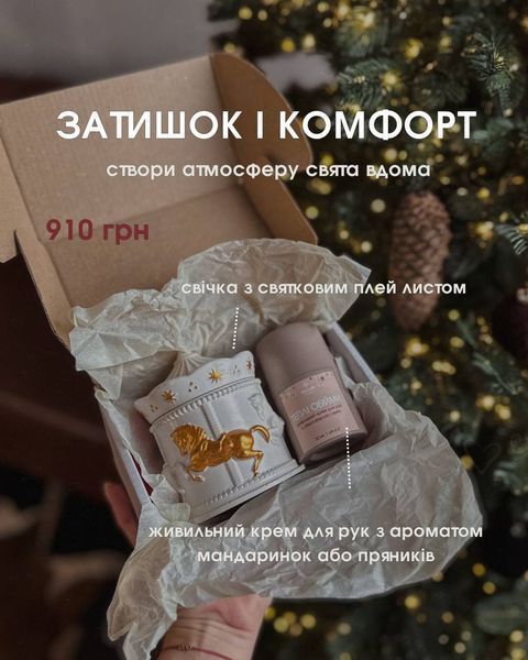 Подарунковий набір COZY COMFORT lemonbox lemon-box фото